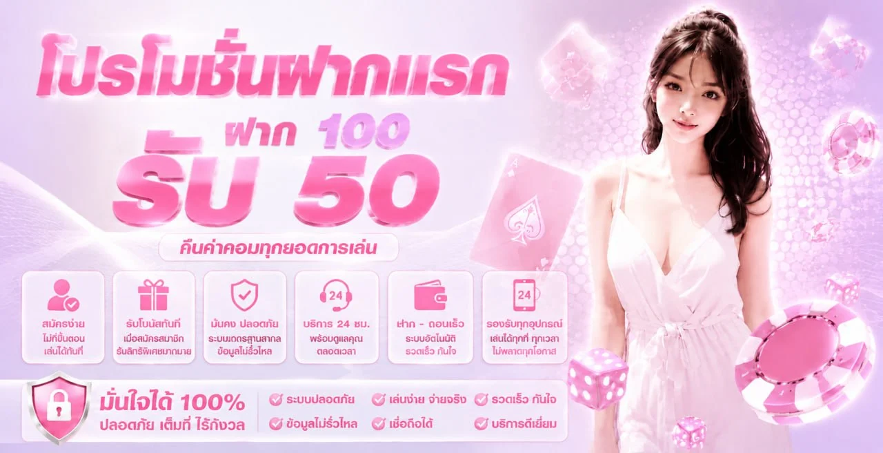 ขั้นตอนสมัครสมาชิก MRC789 ง่าย 3 ขั้นตอน