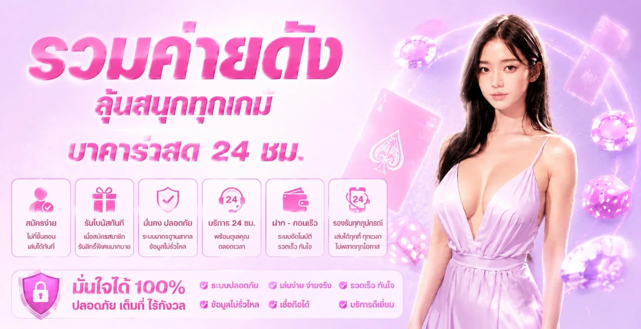 เกมสล็อตออนไลน์ค่าย PG SLOT บนเว็บ MRC789